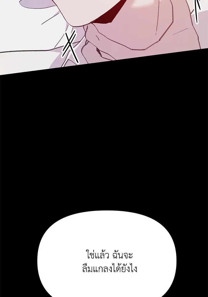 รักน้ำ รักปลา รักเธอนะ ตอนที่ 31 ปลาที่อยากปกป้อง รูปที่ 50