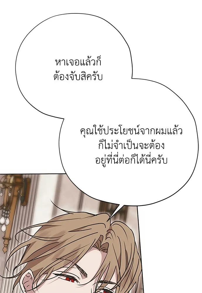 คมเขี้ยวชำระแค้น ตอนที่ 14 รูปที่ 17