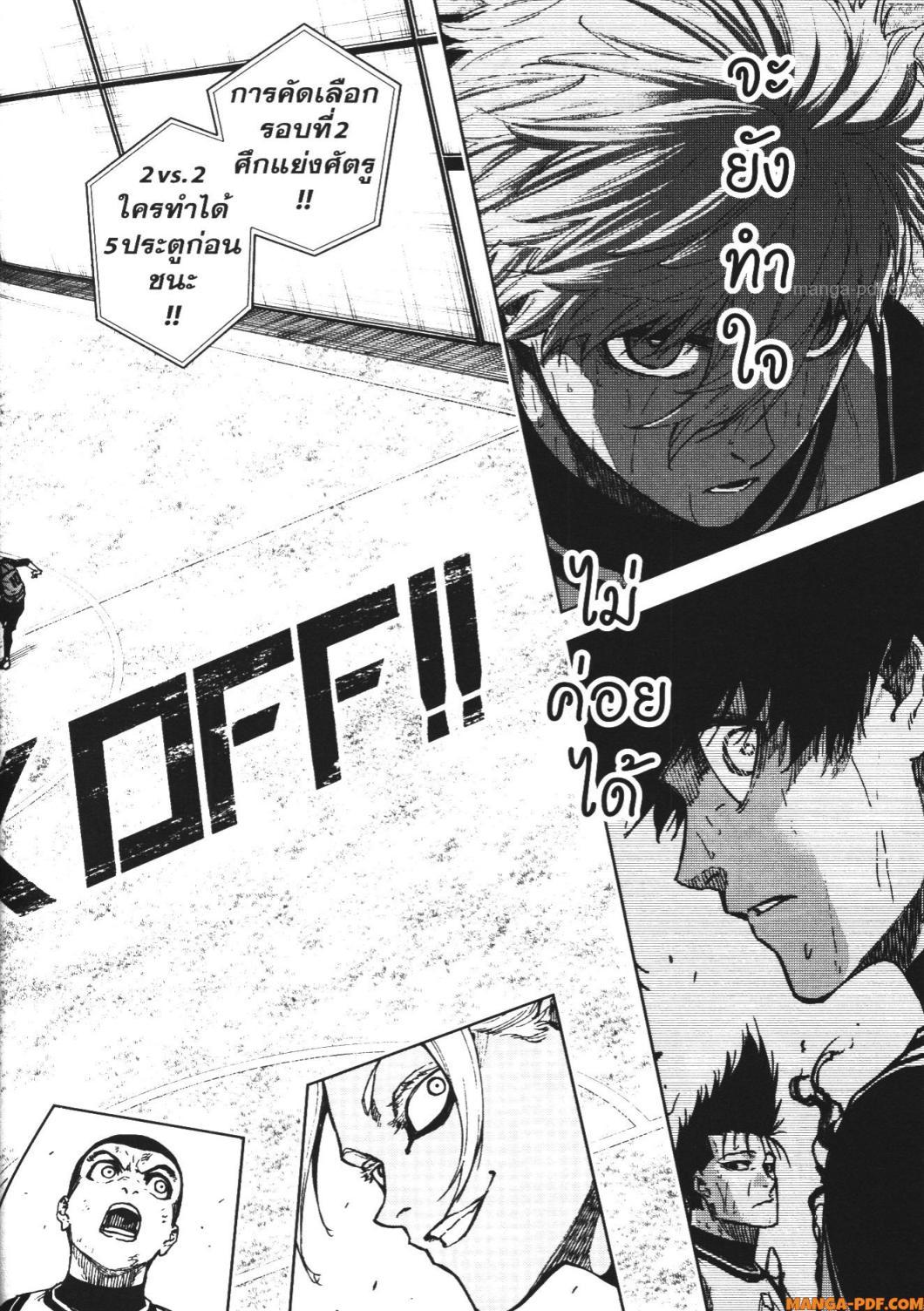 Manga-lc-com อ่านมังงะ อ่านการ์ตูน ออนไลน์ ฟรี Blue Lock Episode Nagi ตอนที่ 1 2 3 4 5 6 7 8 9 10 11 12 13 14 ฟรี ไม่มีโฆษณา Manga-lc - อ่าน มังงะ อ่าน การ์ตูน ออนไลน์ อ่านมังงะ ฟรี