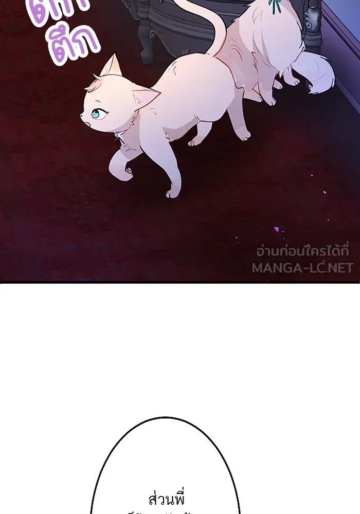 คุณหนูย้อนเวลามาเป็นอัศวิน ตอนที่ 50 รูปที่ 69