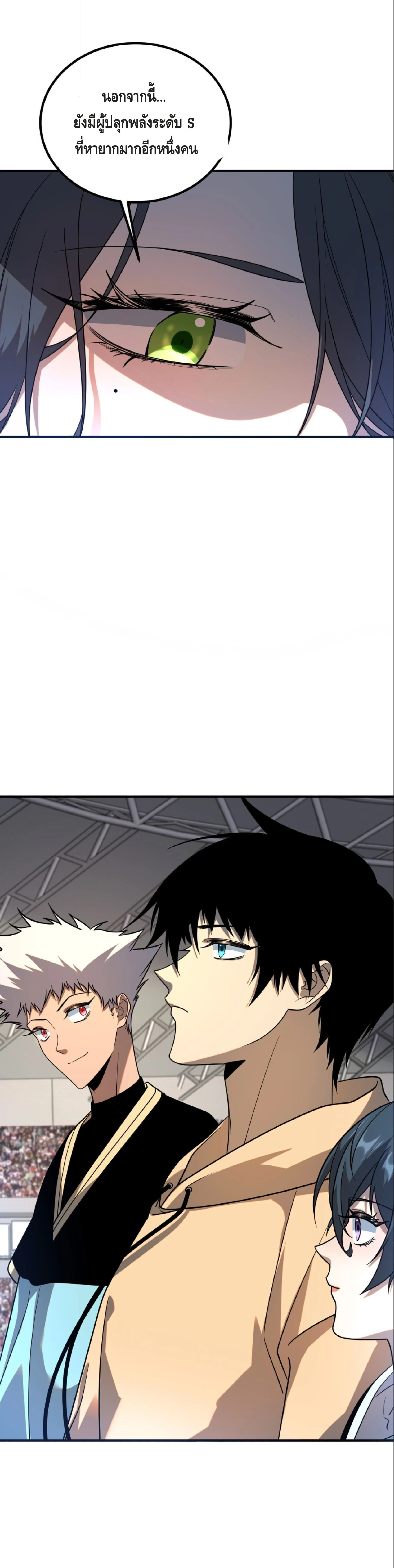Awakening the Purple Thunder at the Beginning โลกผ_ม_พล_งพ_เศษ เร_มต_นปล_กพล_งเทพอ_สน_สวรรค_ ตอนที่ ตอนที่ 27 รูปที่ 9