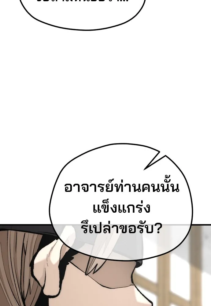 เส้นทางสู่เทพมาร ตอนที่ 133 รูปที่ 61