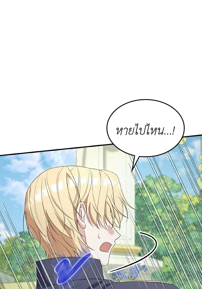 ทำแบบนี้ไม่ได้เพคะ องค์ชาย ตอนที่ 73 รูปที่ 73
