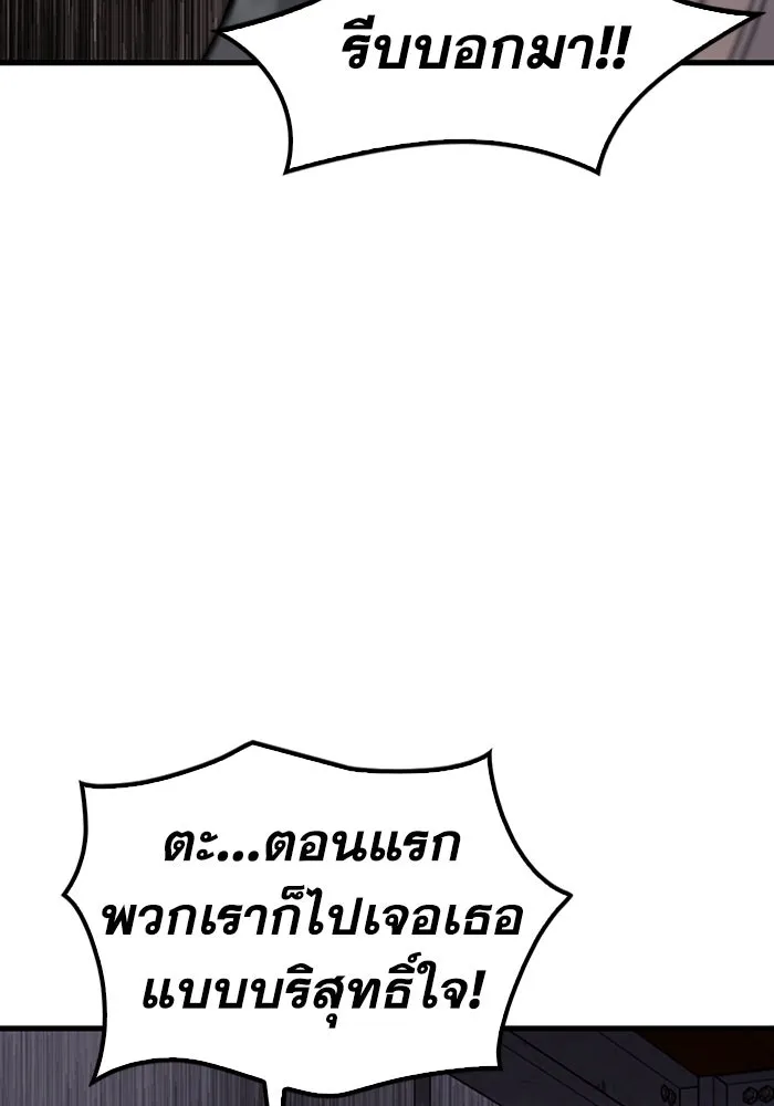 มีนา เกิดมาล่า ตอนที่ 21 รูปที่ 7