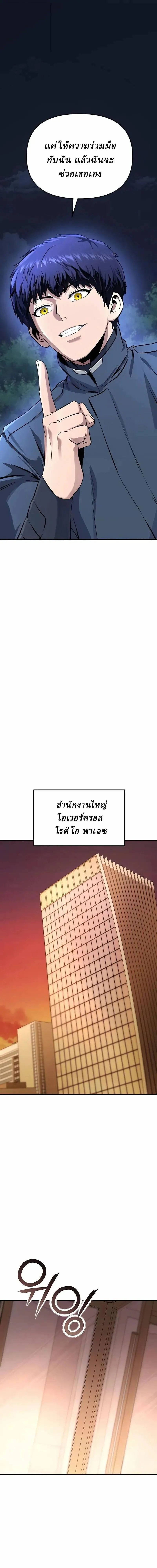 Nation-Class Dungeon Architect น_กออกแบบเขาวงกตระด_บชาต_ ตอนที่ ตอนที่ 20 รูปที่ 21