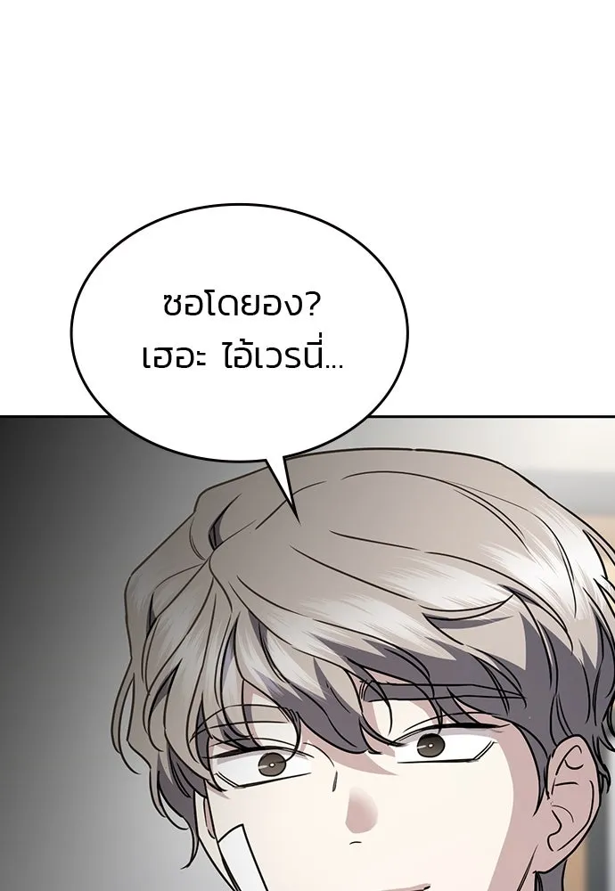 รักแล้วห้ามเลิก ตอนที่ 41 รูปที่ 74