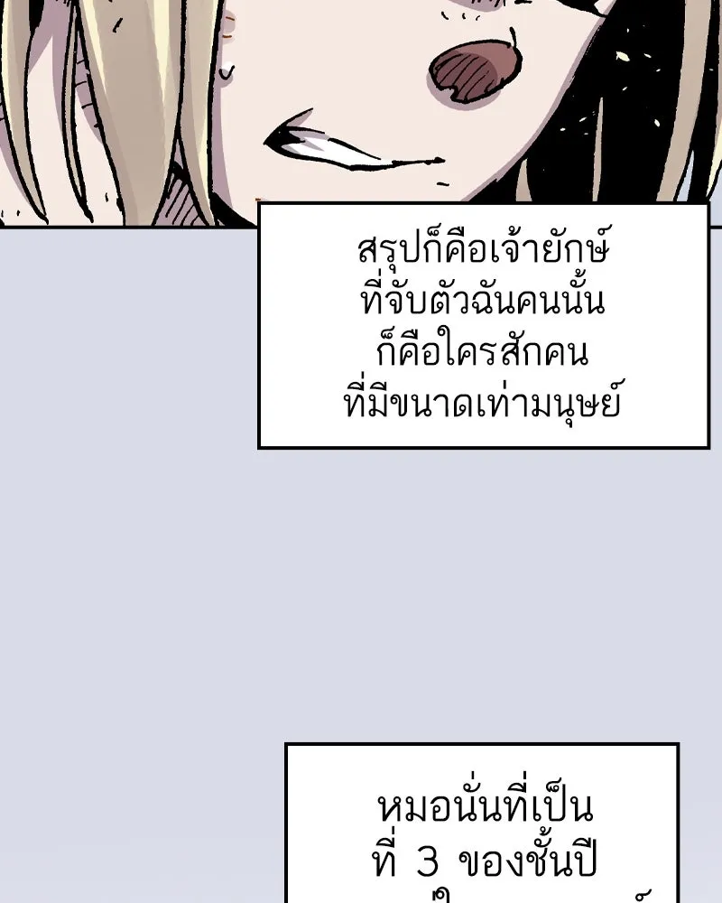 เคลวาเทส อสูรจอมราชัน ตอนที่ 80 ตำแหน่งของอลิเซียที่หายไป (3) รูปที่ 86