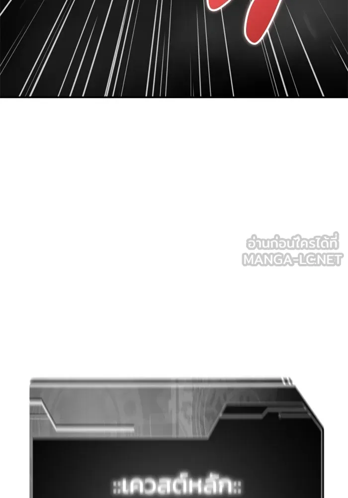 อดีตบอสหอคอย ตอนที่ 66 รูปที่ 198