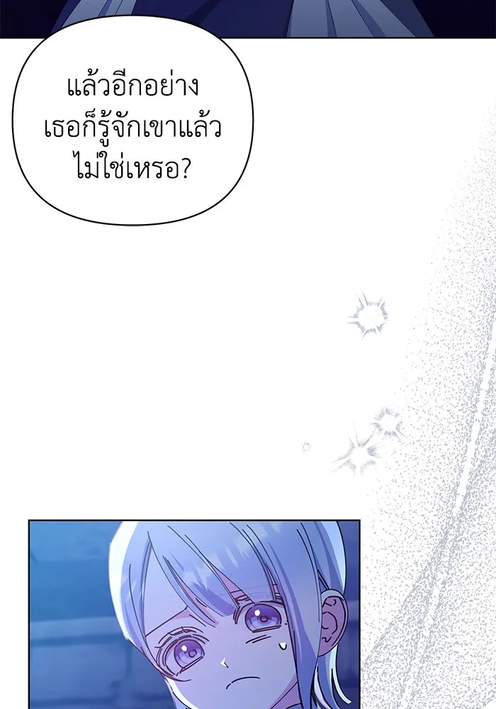 ชีวิตใหม่ในตระกูลมือสังหาร ตอนที่ 22 รูปที่ 86