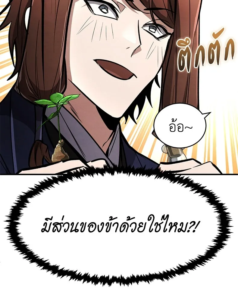 กำปั้นราชันคืนชีพ ตอนที่ 8 รูปที่ 28