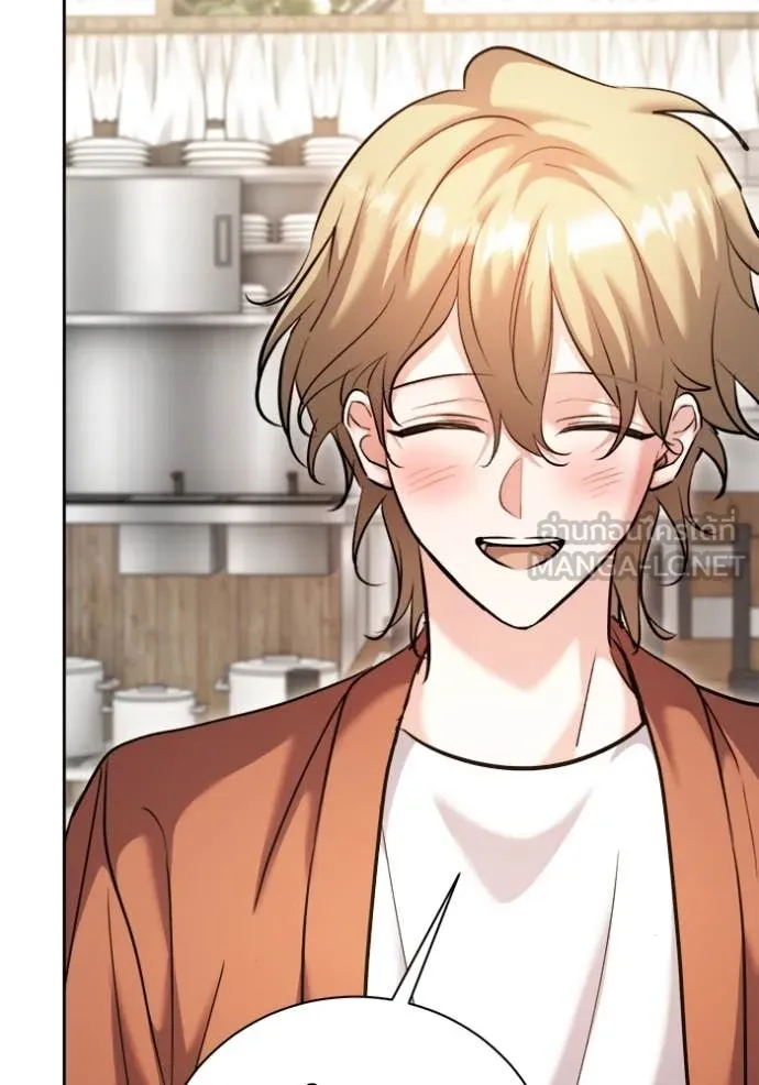 ออร่าดาราอัจฉริยะ ตอนที่ 68 รูปที่ 19