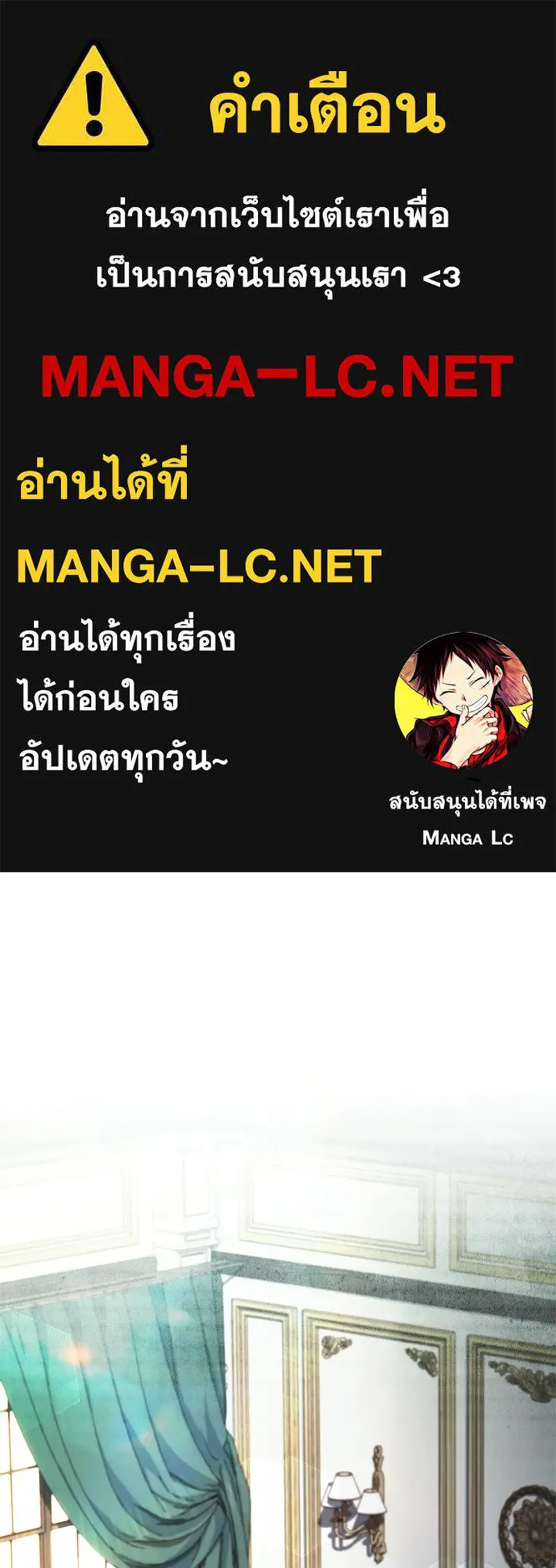 เจ้าชายแผนโบราณ ตอนที่ 28 รูปที่ 1