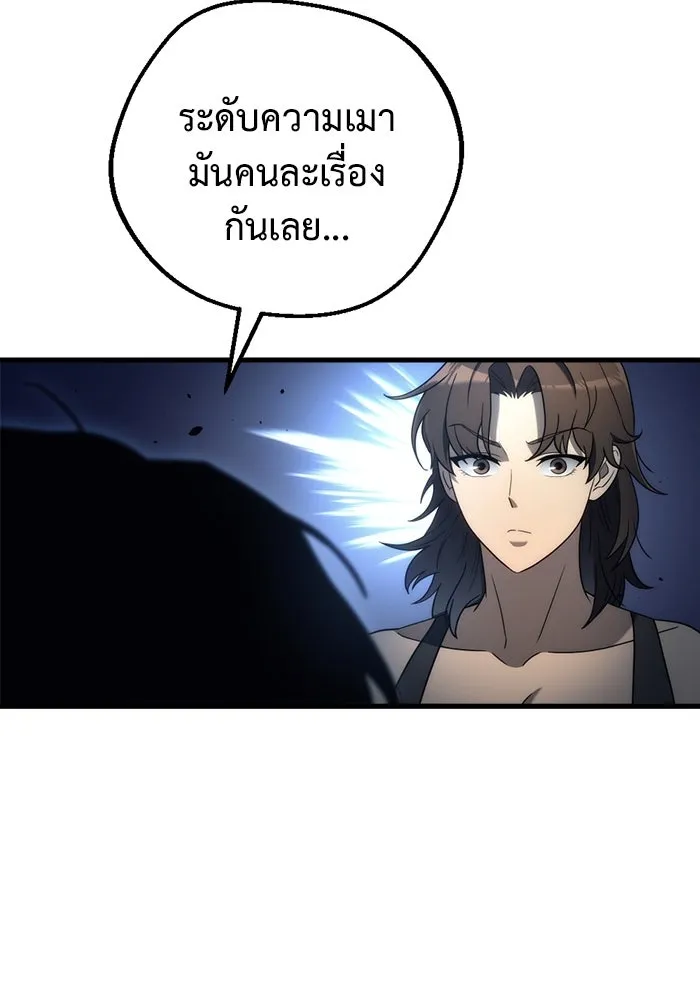 โกดังลับหลังโลกแตก ตอนที่ 19 รูปที่ 170