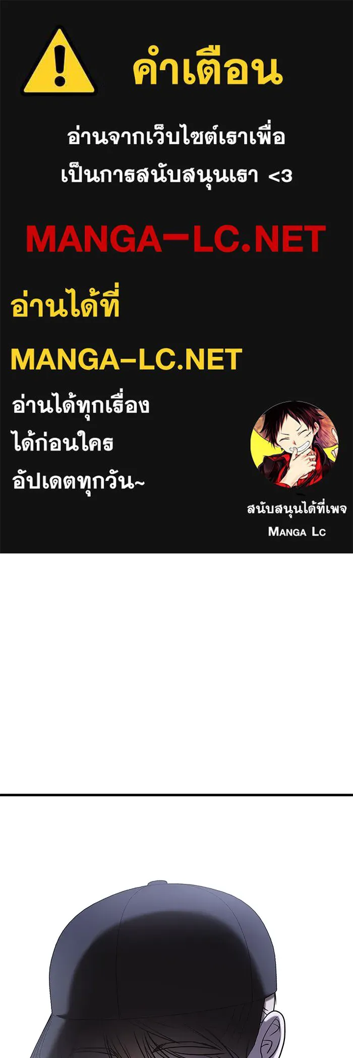 วายร้ายก็อยากมีรัก ตอนที่ 59 รูปที่ 1