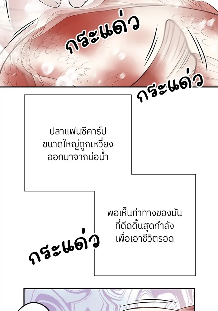 สลับรัก สลับชะตา ตอนที่ 3 รูปที่ 89