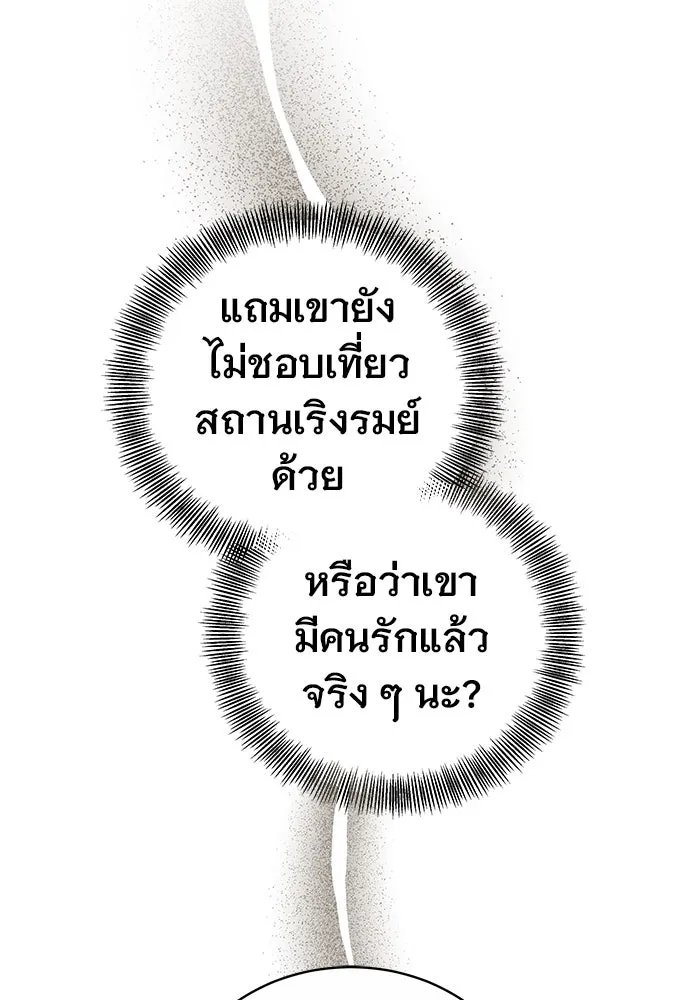 เหตุผลที่ฉันนอกใจ ตอนที่ 69 รูปที่ 35