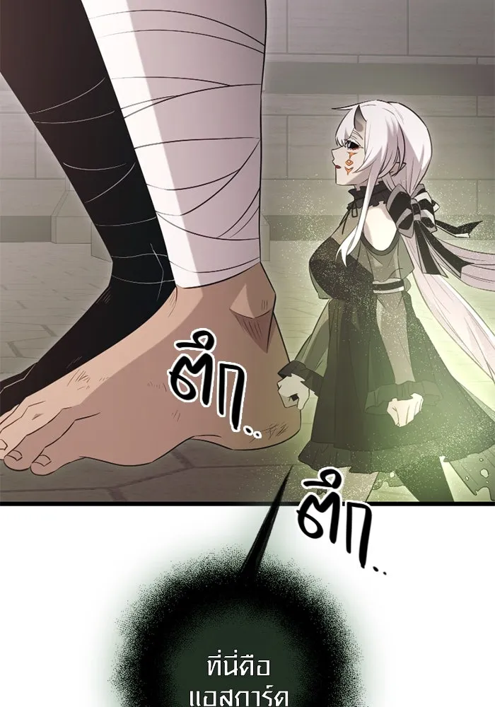 พลิกชะตาคว้าไอเทมระดับเทพ ตอนที่ 10 ความทรงจำของฮรุงนีร์ (2) รูปที่ 14