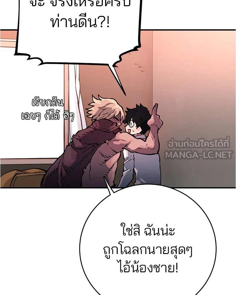 Player ตอนที่ 10 รูปที่ 45