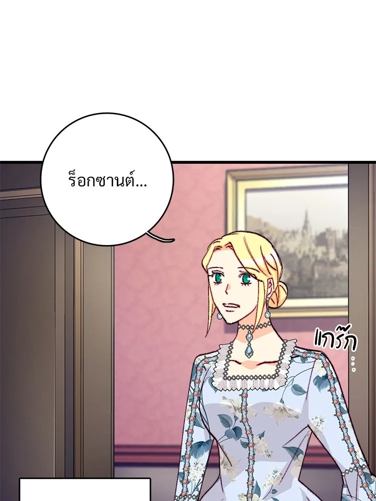 Bring the Love ตอนที่ 133 รูปที่ 29