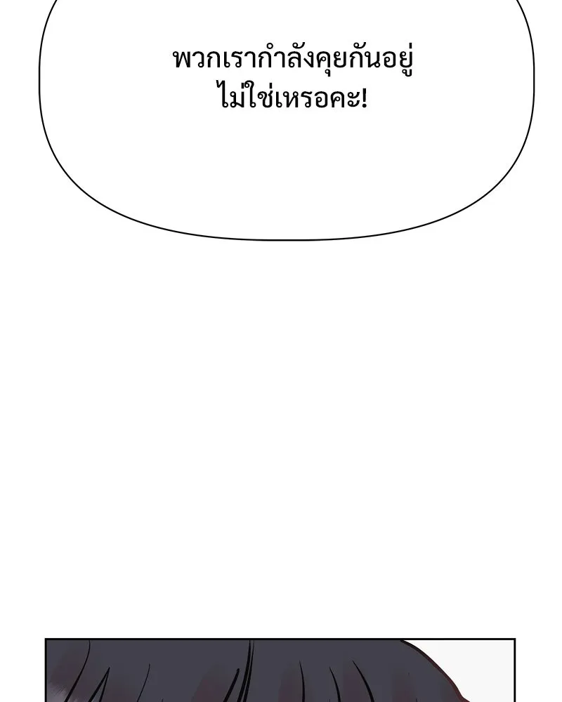 รักนี้ไม่ต้องมีเซนส์ ตอนที่ 24 รูปที่ 58