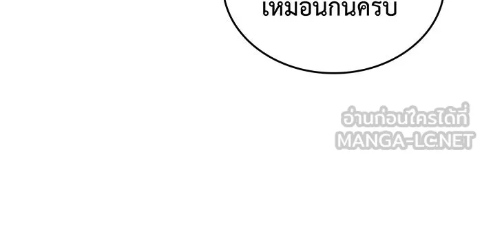 เกิดใหม่พร้อมพลังแห่งราชัน ตอนที่ 88 รูปที่ 114