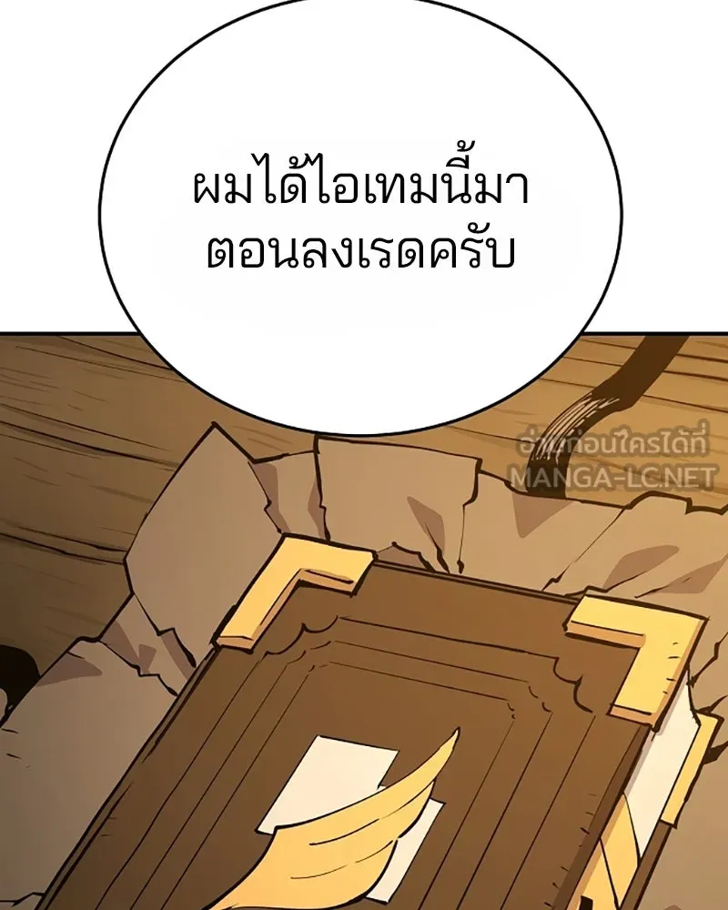 Player ตอนที่ 122 รูปที่ 45