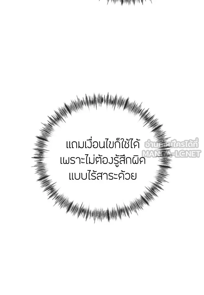 วิธีหนีตายจากนิยายโรคจิต ตอนที่ 3 รูปที่ 12