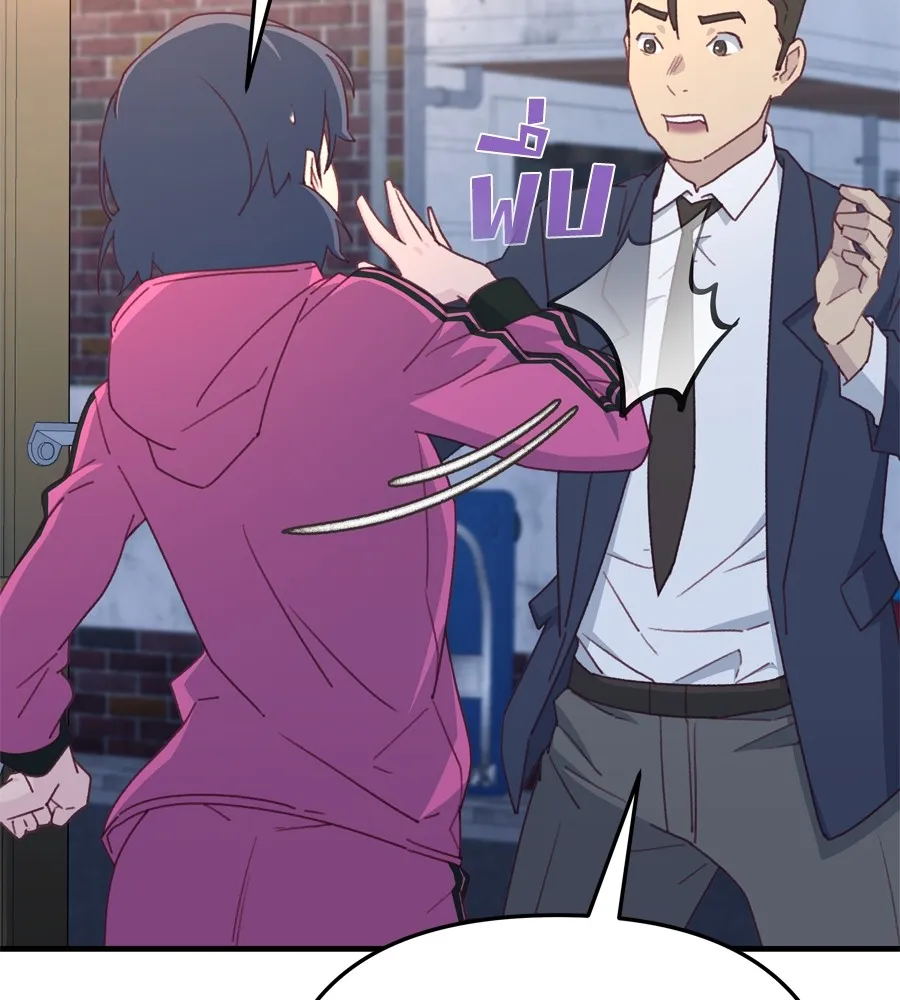 Spy House ตอนที่ 34 รูปที่ 35