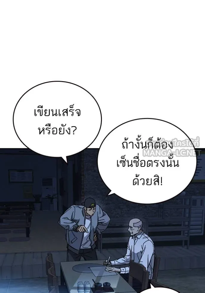 Study Group ตอนที่ 286 รูปที่ 32