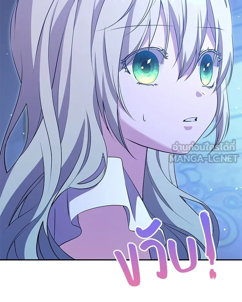 ลูกคนนี้ขอเปลี่ยนตอนจบ ตอนที่ 10 รูปที่ 75