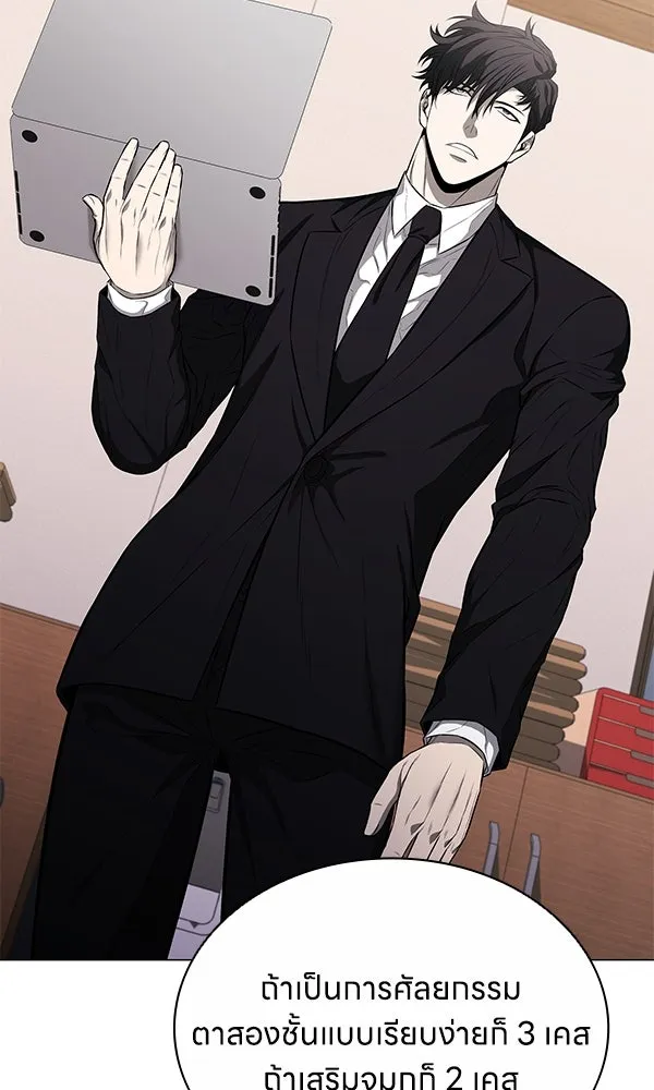 อัยการสายโหด ตอนที่ 11 รูปที่ 83