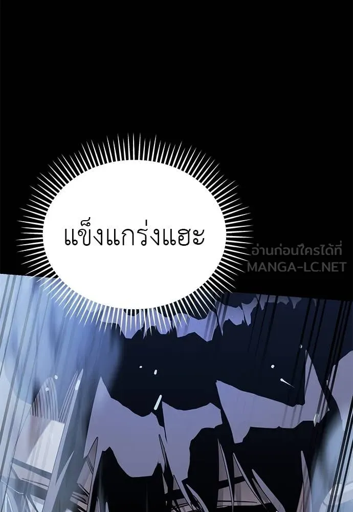 ยมราชลงทัณฑ์ ตอนที่ 91 รูปที่ 26