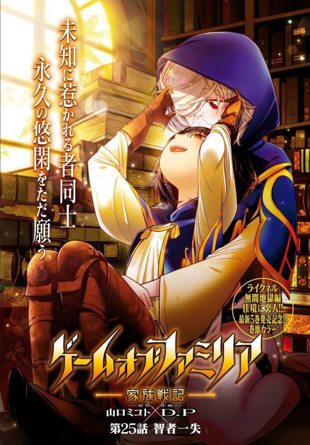 Manga-lc-com อ่านมังงะ อ่านการ์ตูน ออนไลน์ ฟรี Game of Familia Kazoku Senki ตอนที่ 1 2 3 4 5 6 7 8 9 10 11 12 13 14 ฟรี ไม่มีโฆษณา Manga-lc - อ่าน มังงะ อ่าน การ์ตูน ออนไลน์ อ่านมังงะ ฟรี