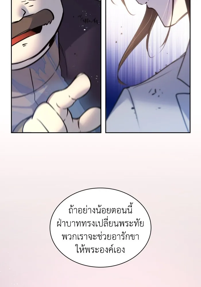 ฟิลเลียโรเซ่กับคำทำนายแห่งมงกุฎหนาม ตอนที่ 117 รูปที่ 59