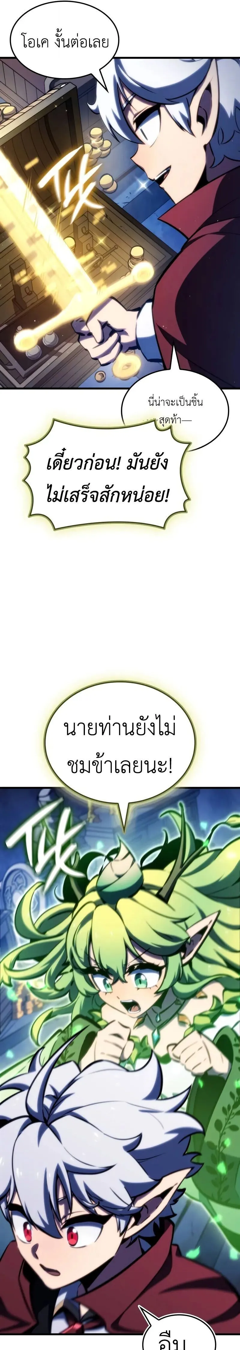 Breakers ตอนที่ ตอนที่ 32 รูปที่ 25