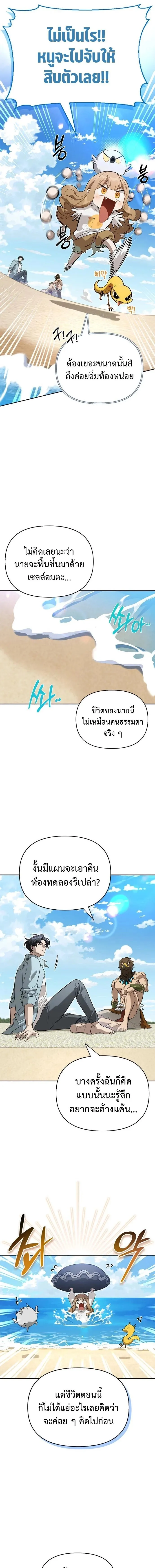 S-Class Hunter Heals with Monsters ฮ_นเตอร_ ระด_บแกร_งก_บฟาร_มมอนสเตอร_ส_ดป_วน ตอนที่ ตอนที่ 14 รูปที่ 15