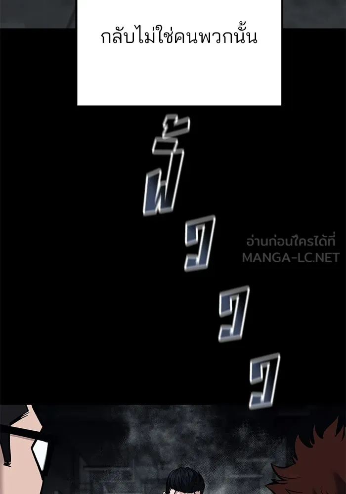 เลวฟาดเลว ตอนที่ 104 รูปที่ 192