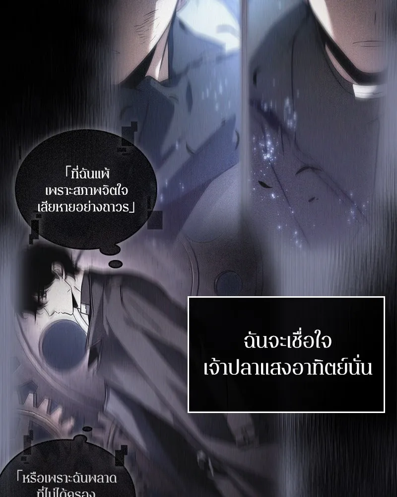 Omniscient Reader อ่านชะตาวันสิ้นโลก ตอนที่ 46 เรื่องเล่าใหม่ (2) รูปที่ 134