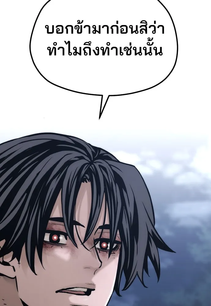 เส้นทางสู่เทพมาร ตอนที่ 101 รูปที่ 47