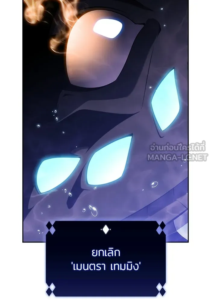 ผู้เล่นหน้าใหม่เลเวลแมกซ์ ตอนที่ 263 เมืองใต้ทะเล 'แอตแลนติส& รูปที่ 33