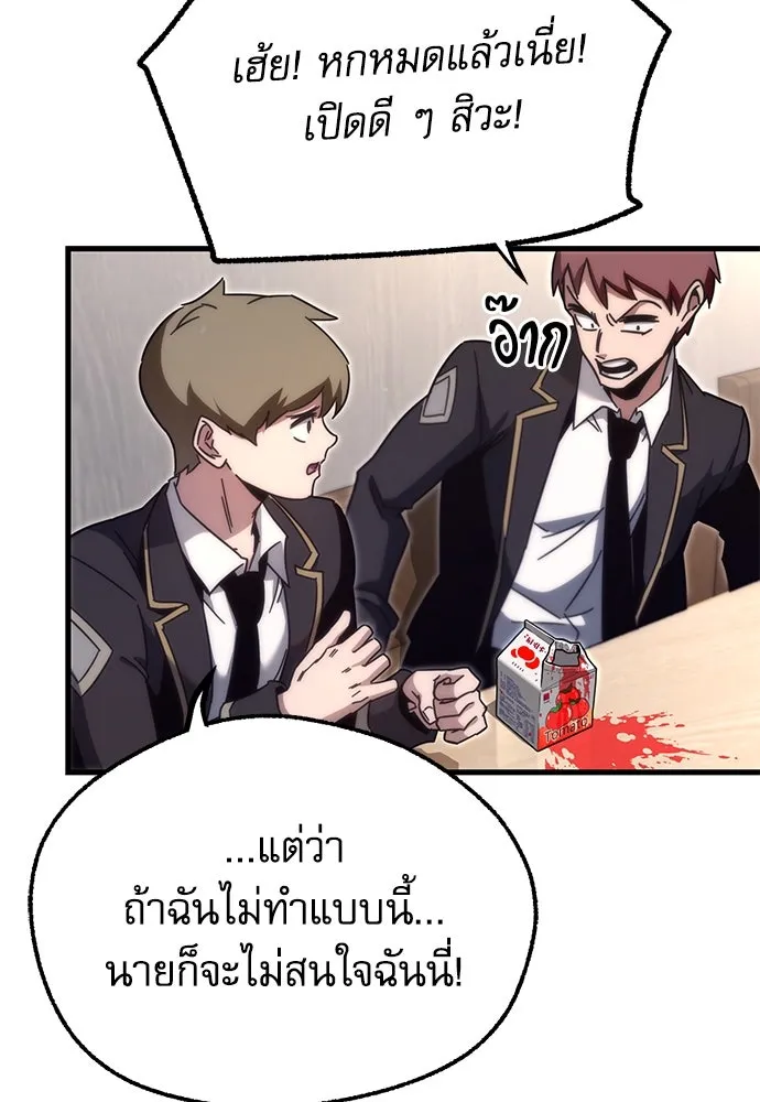 ชำแหละอะคาเดมีด้วยมีดแล่ปลา ตอนที่ 14 ไม่มีวันที่ลมจะสงบนิ่ง (2) รูปที่ 25