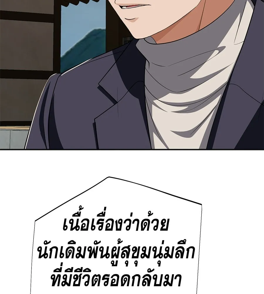 คอลเซ็นเตอร์เปลี่ยนชีวิต ตอนที่ 78 คำเชิญ รูปที่ 92