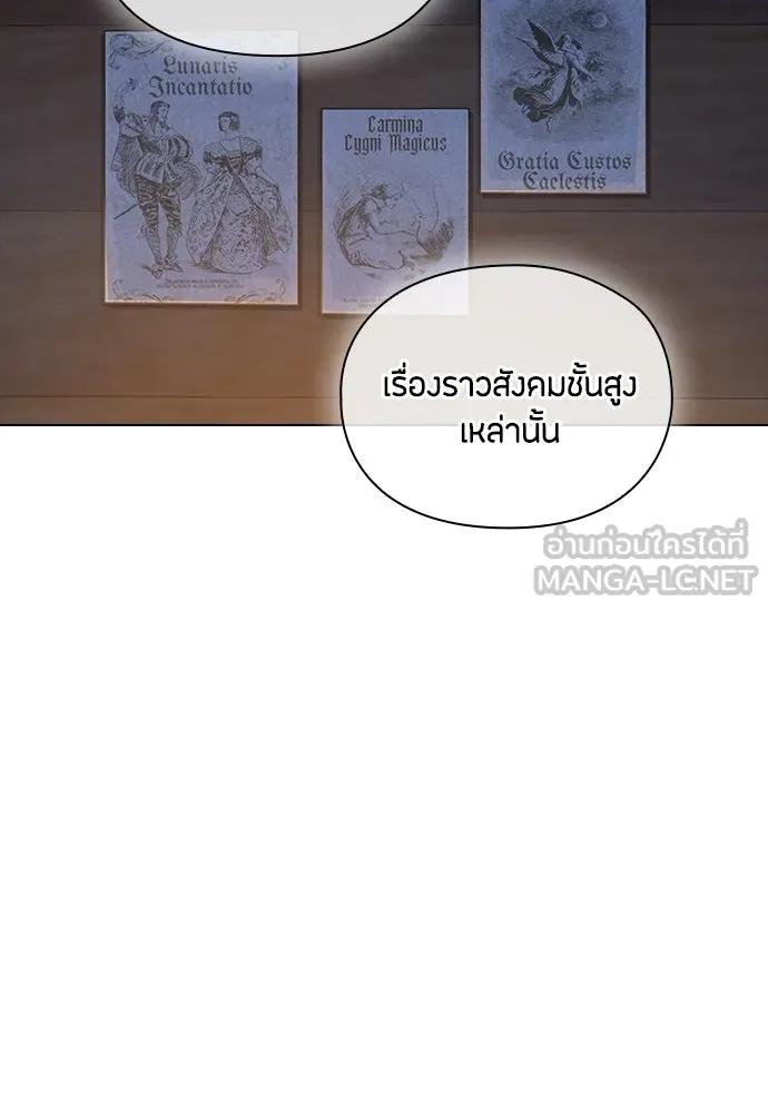 ลูกสาวตัวปลอมของท่านดยุก ตอนที่ 1 รูปที่ 102