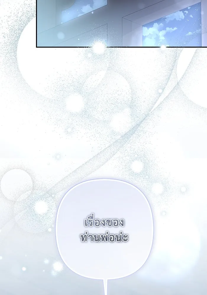 เกมรักด่านสุดท้ายจับนายพระเอก ตอนที่ 36 รูปที่ 2