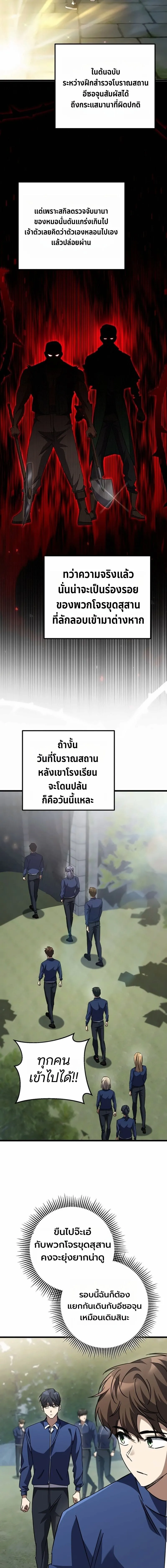 The Returned Extra Becomes a Genius ต_วประกอบผ_หวนค_นส_จอมเวทอ_จฉร_ยะ ตอนที่ ตอนที่ 47 รูปที่ 13