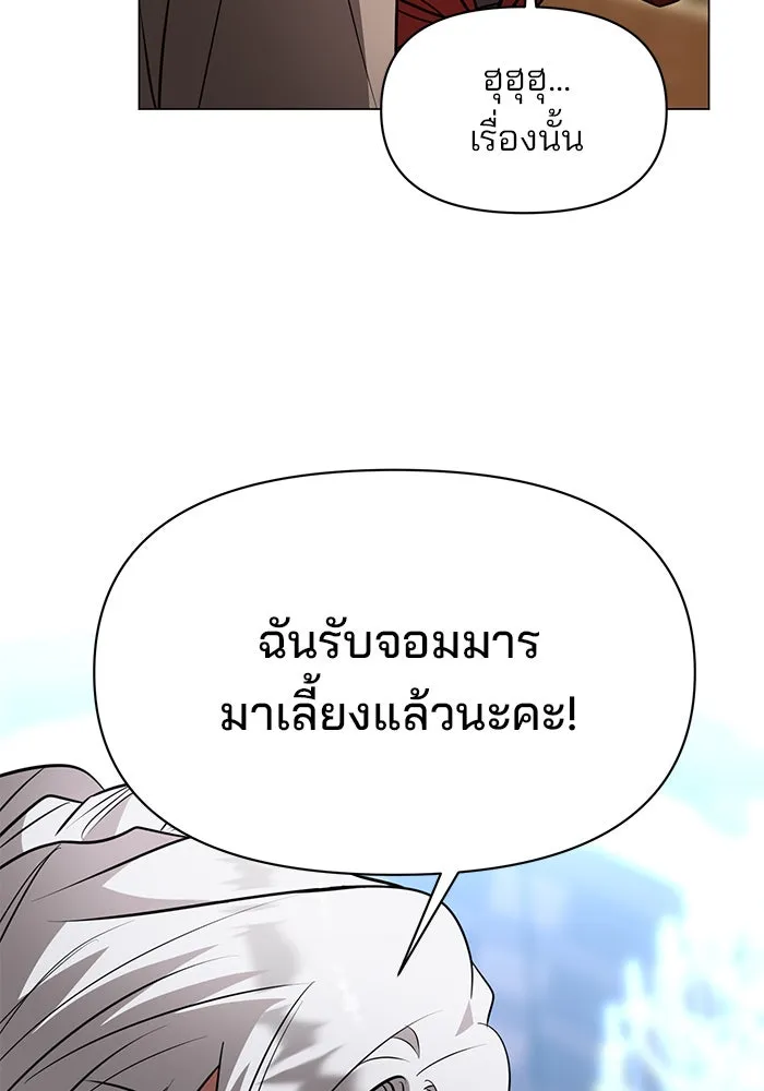 อะคาเดมีนี้เห็นทีจะเจ๊ง ตอนที่ 72 รูปที่ 7