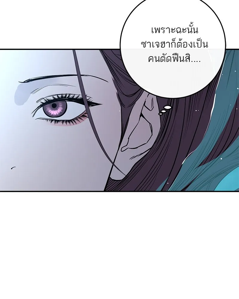 ตำนานเทพธิดาตกสวรรค์ ตอนที่ 49 รูปที่ 58