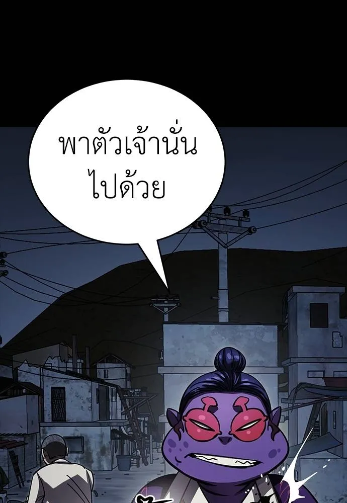 ยมราชลงทัณฑ์ ตอนที่ 57 รูปที่ 79