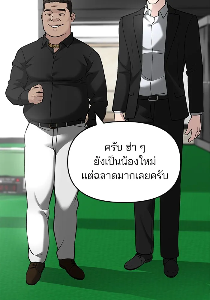 เลวฟาดเลว ตอนที่ 22 รูปที่ 11