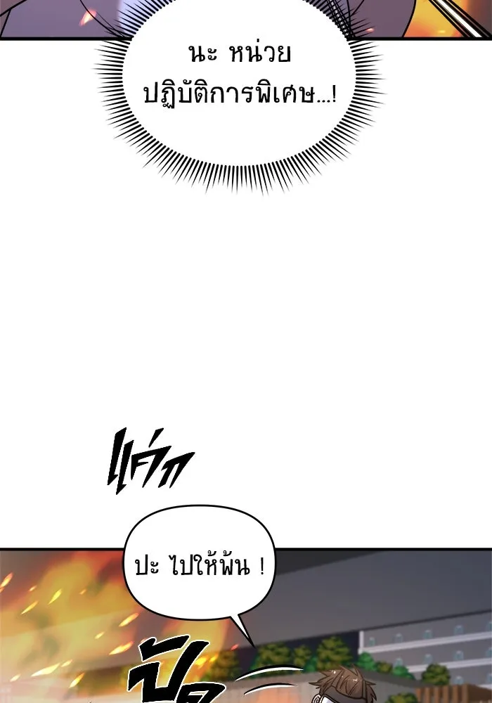 วายร้ายก็อยากมีรัก ตอนที่ 36 รูปที่ 98